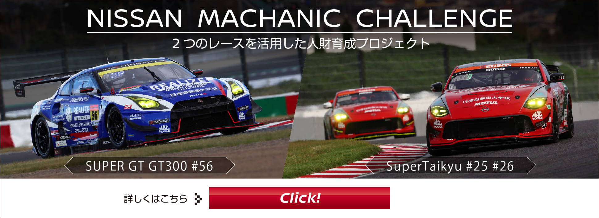 日産めかに
