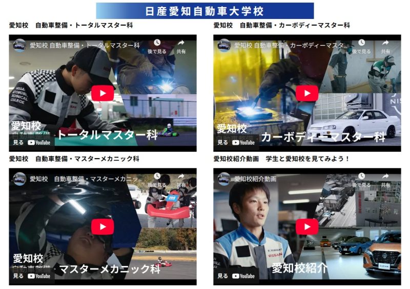 【学校紹介】愛知校MOVIE　完成!