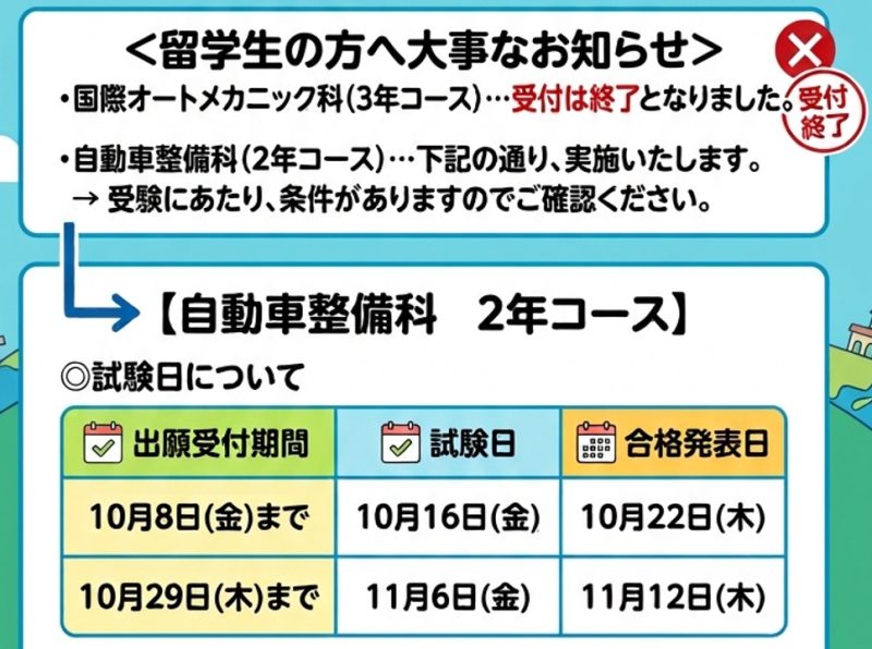 【留学生の方へ】留学生入試について