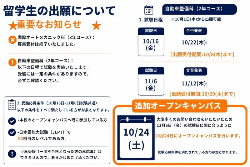 【留学生の方へ】留学生入試について