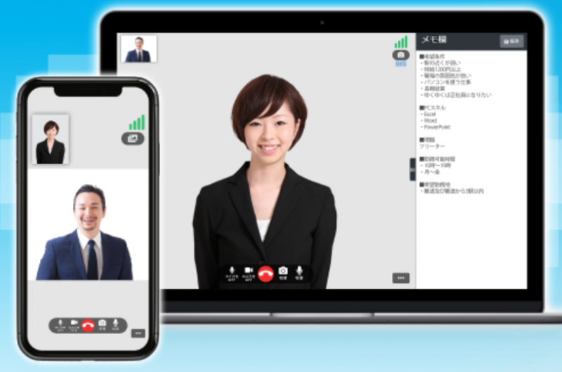 留学生 のための『Web学校説明会』