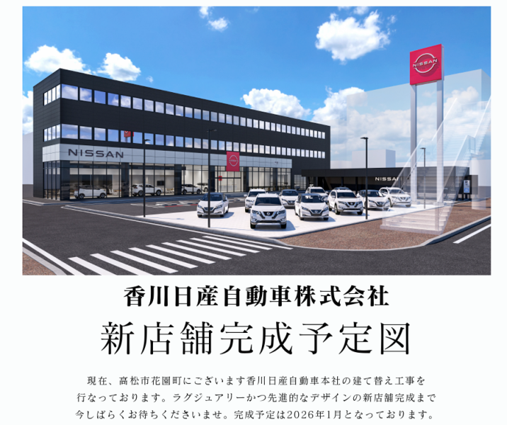 香川　現地学校説明会（2/15）