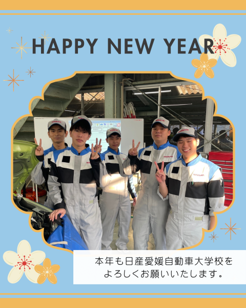 【謹賀新年】新年あけましておめでとうございます