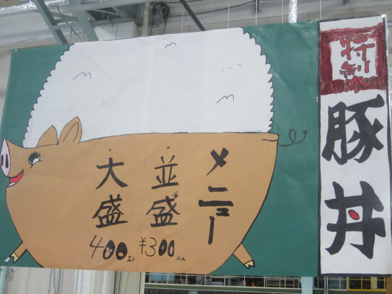 【ボディリペア科】は学園祭で豚丼の店舗をかまえる!もちろん看板は自前塗装！