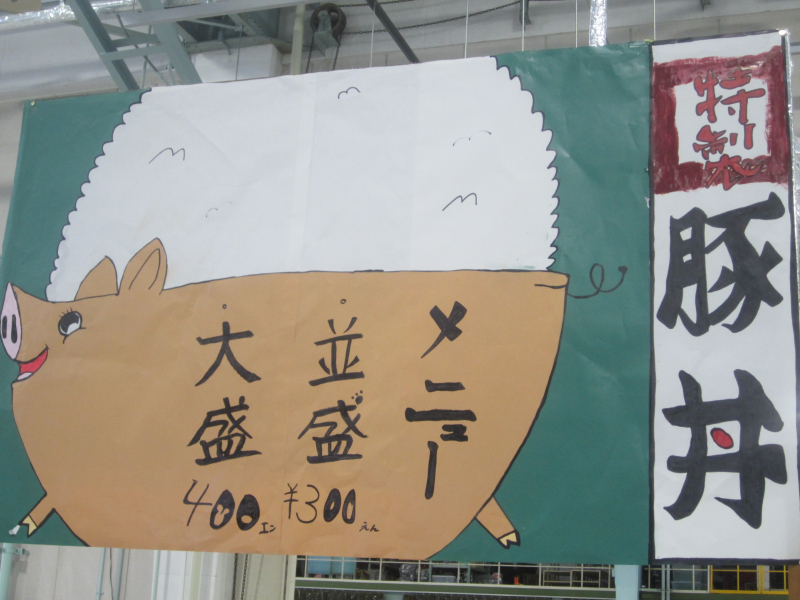 ボディリペア科 は学園祭で豚丼の店舗をかまえる もちろん看板は自前塗装 専門学校 日産京都自動車大学校