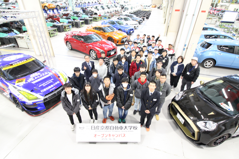 Gtrがお待ちしています 14日オープンキャンパス 専門学校 日産京都自動車大学校