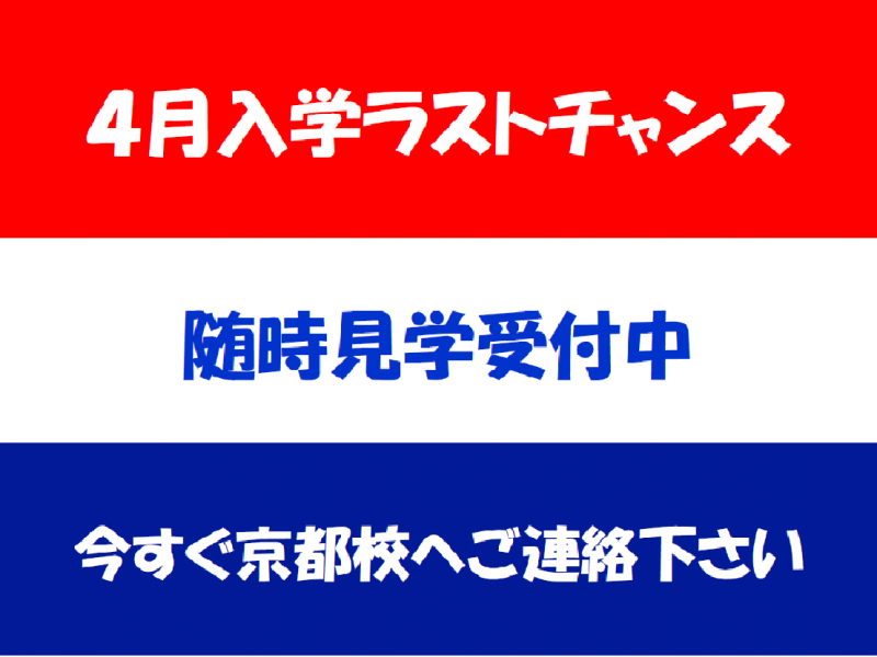 随時見学受付中
