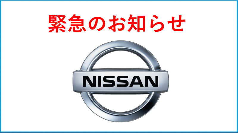 5月オープンキャンパス中止のお知らせ