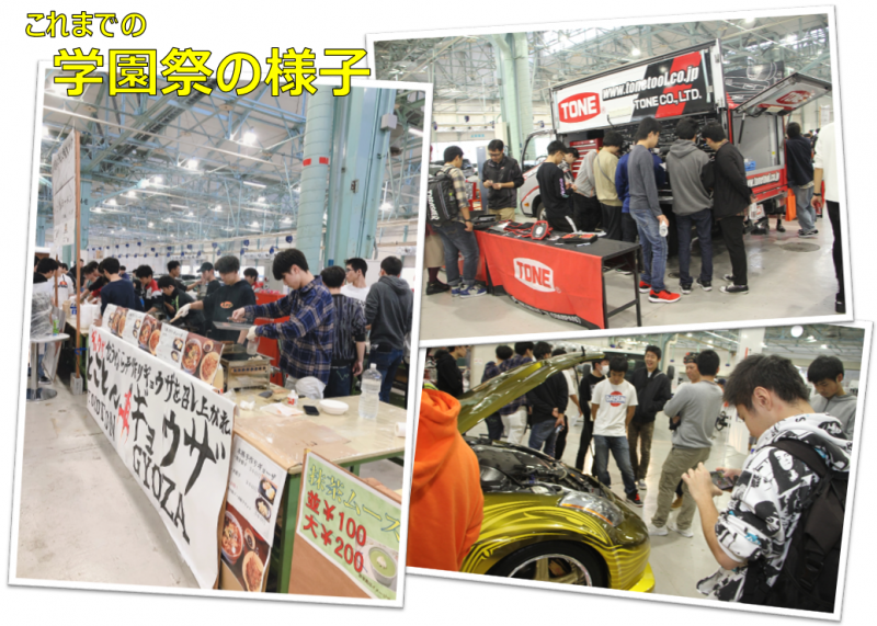 10月21日（土）学園祭