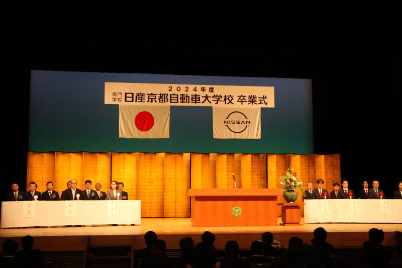 2024年度　卒業式を挙行いたしました