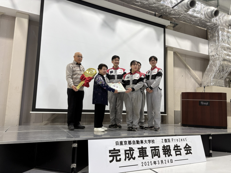 「Z復活プロジェクト」完成車両報告会