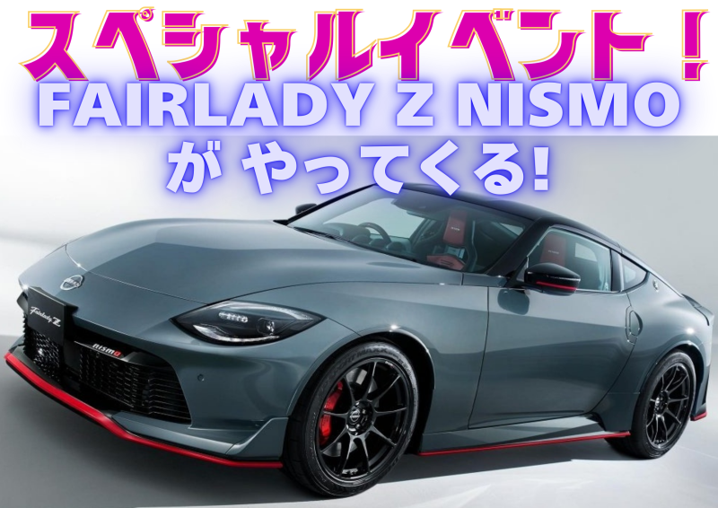7/26(土)スペシャルイベント!!