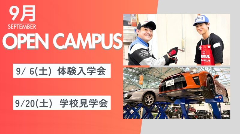 9月のご案内🍂