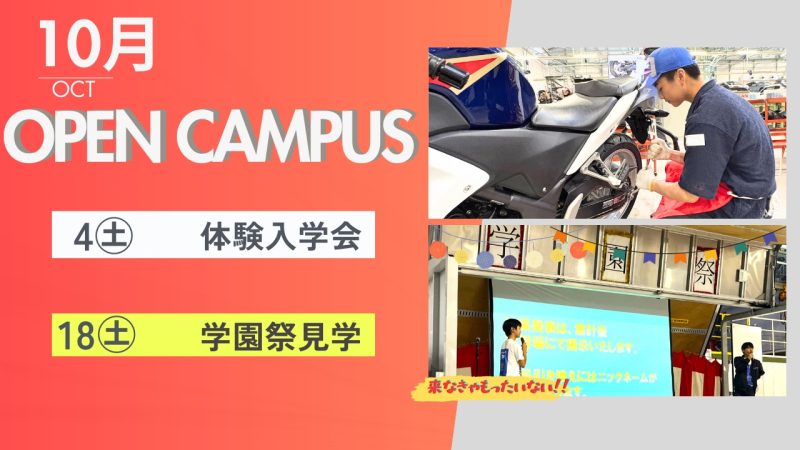 10月のご案内🍂