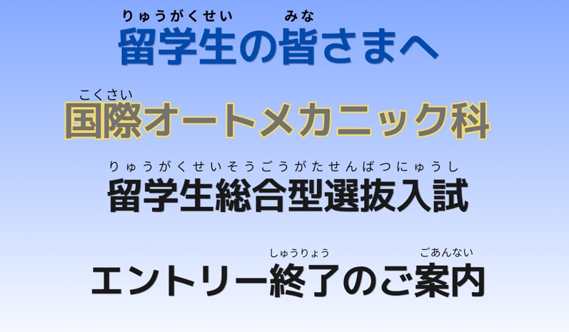 留学生の皆さまへ