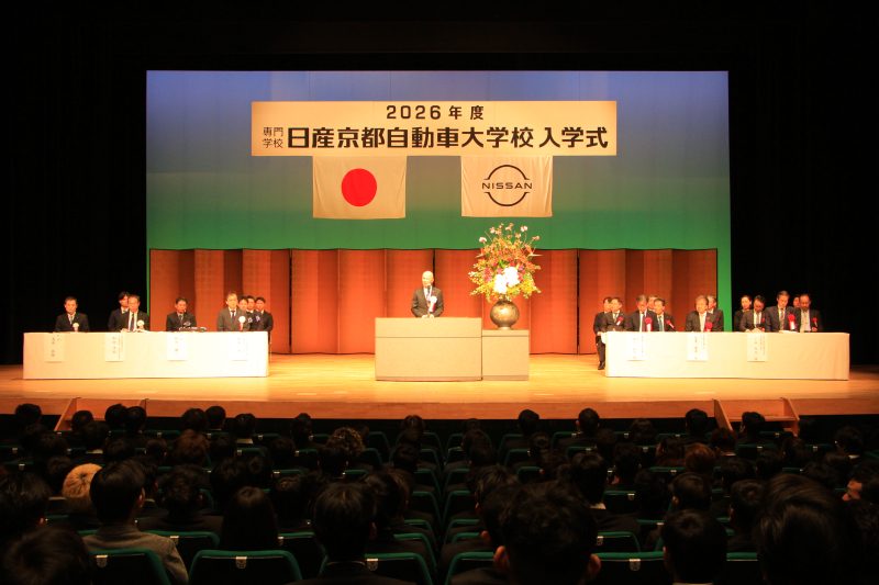 2026年度 入学式を実施