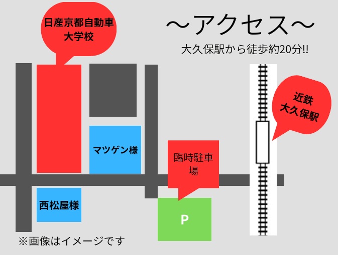 10月17日(土)学園祭🚗\仲間と創る未来への挑戦!!/