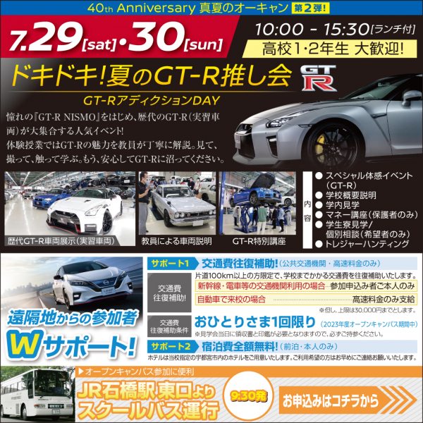 無料体験授業】2023年日本語能力検定試験 こせんだ式対策コース
