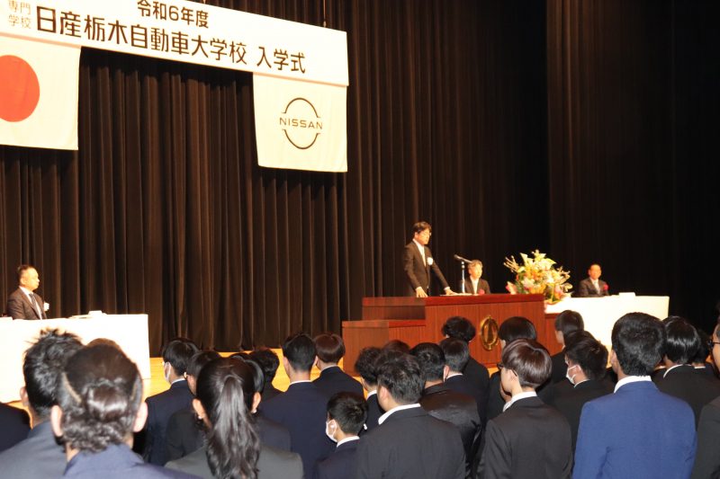 【学校行事】令和６年度 日産栃木自動車大学校 入学式を挙行しました！