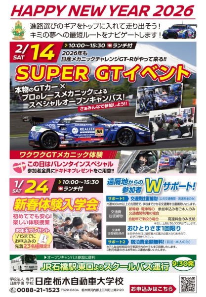 【謹賀新年】新年あけましておめでとうございます！