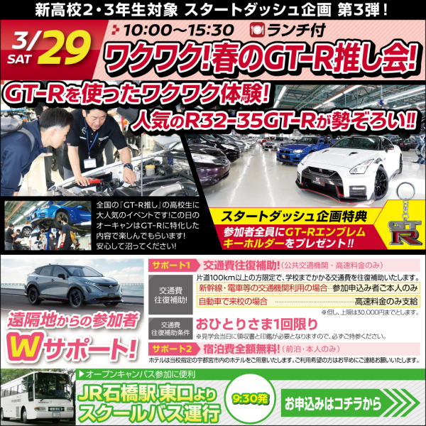 nissan_line_rich_m_25_0329_2.jpg