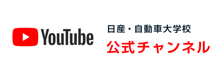 YouTube公式チャンネル