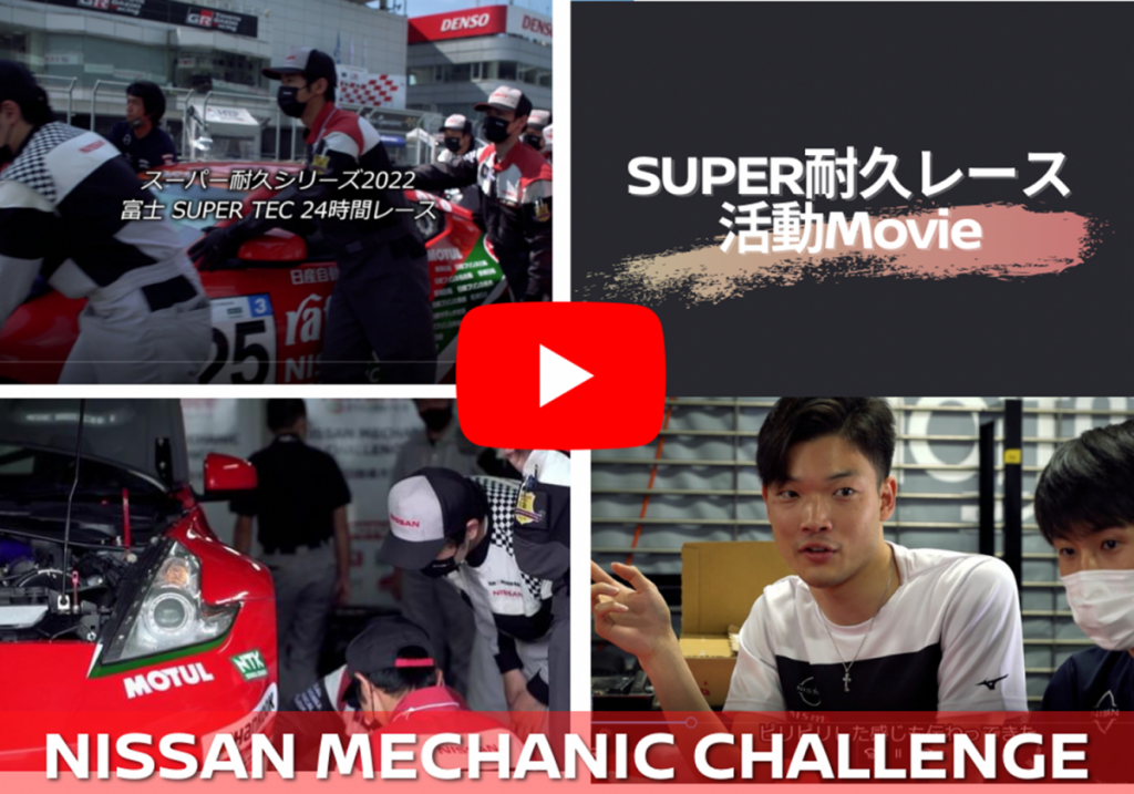 【SUPER耐久レース動画】真剣勝負で学生が学ぶこと