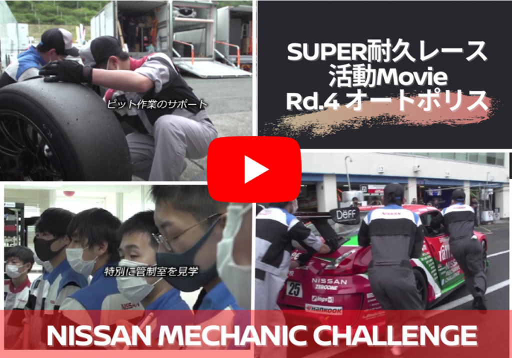 【SUPER耐久レース動画】オートポリス戦密着！