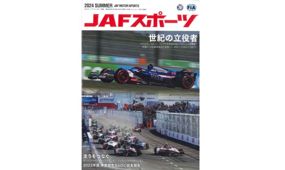 jaf スポーツ 雑誌 セール