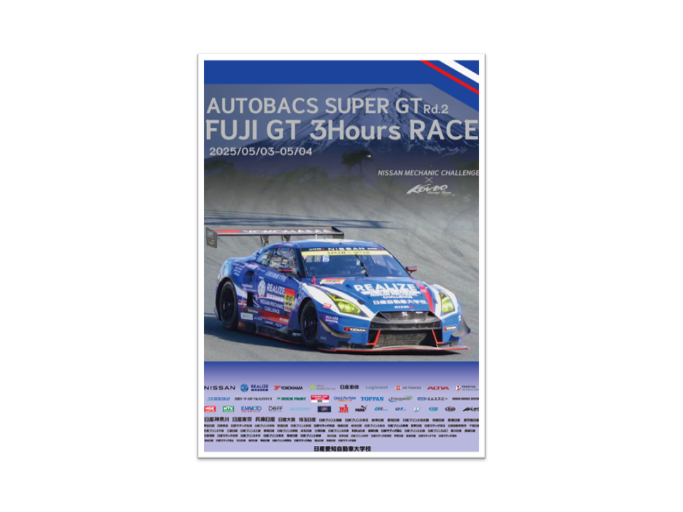 【SUPER GT】Rd.2　富士戦　レースレポート