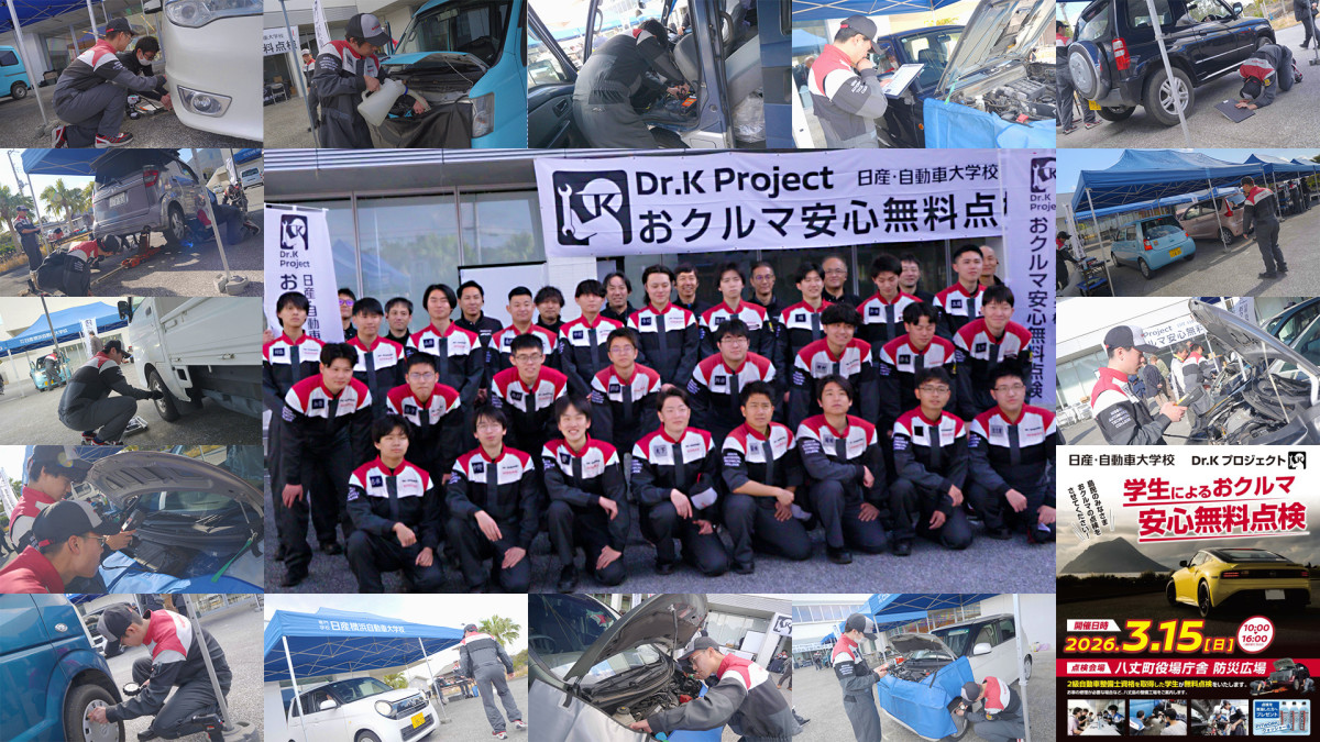 Dr.Kプロジェクト活動紹介動画を公開！