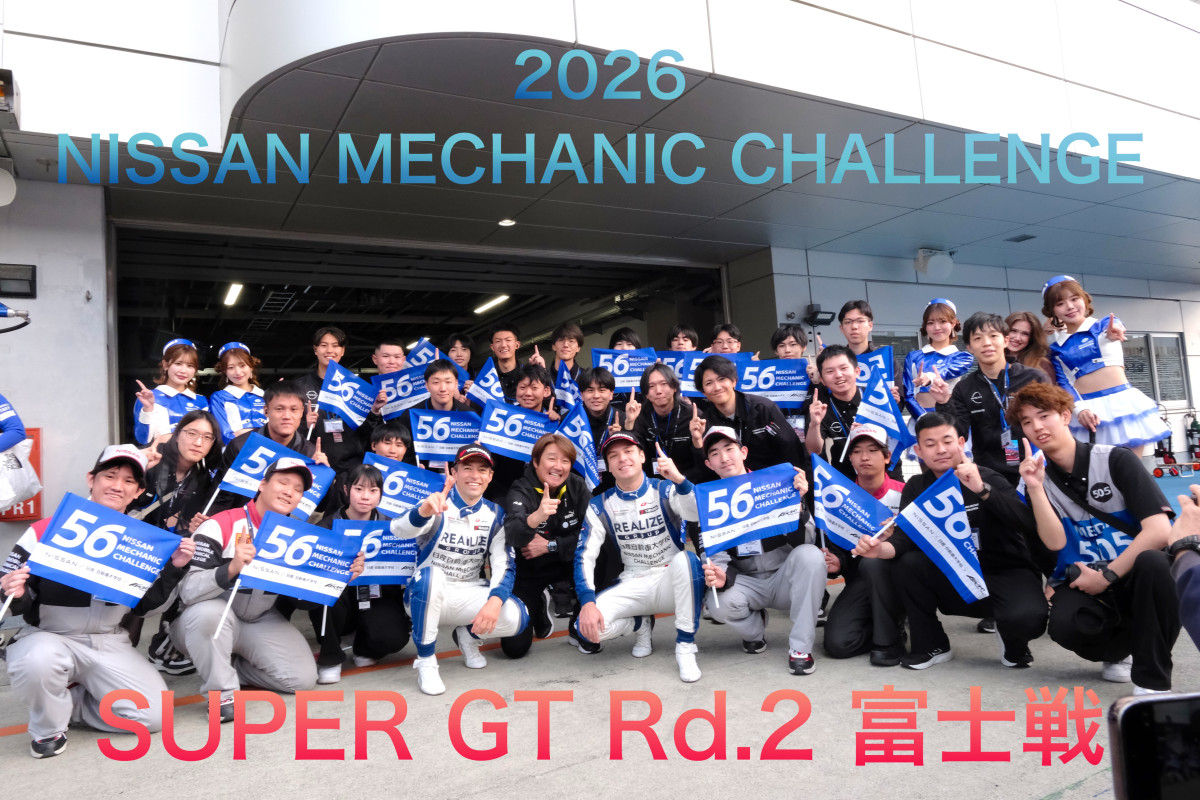 【2026 SUPER GT動画】Rd.2 富士戦 学生企画・取材の活動密着動画