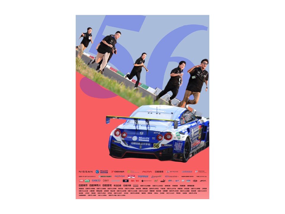 2026 SUPER GT Rd.5鈴鹿戦のレースレポートを公開