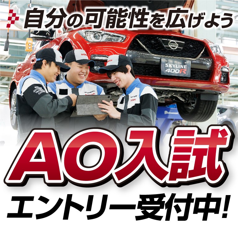 AOバナー