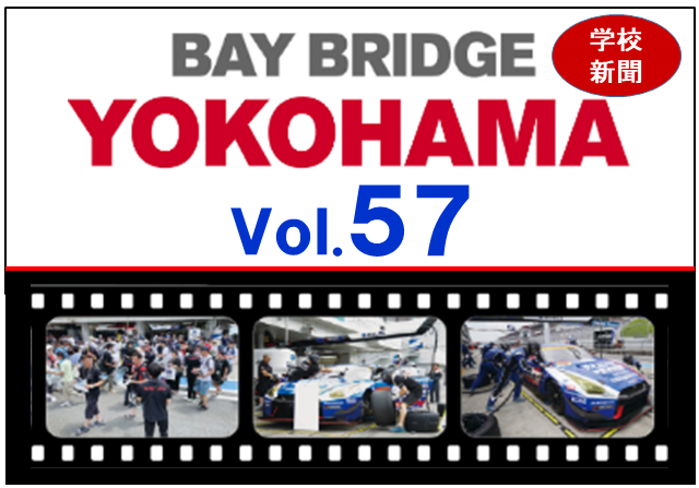 BAY  BRIDGE YOKOHAMA VOL.57