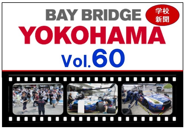 BAY  BRIDGE YOKOHAMA VOL.60