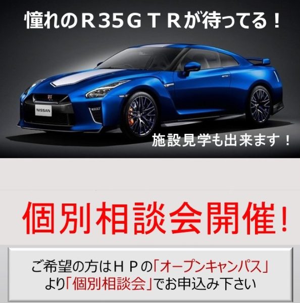 10月入試出願直前!個別相談会開催! 9月9日(火)