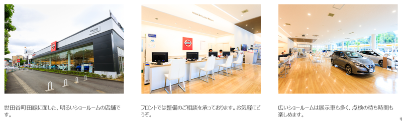 2/21(土)販売会社 職場見学&説明会in日産神奈川販売 百合ヶ丘店14:00～16:00