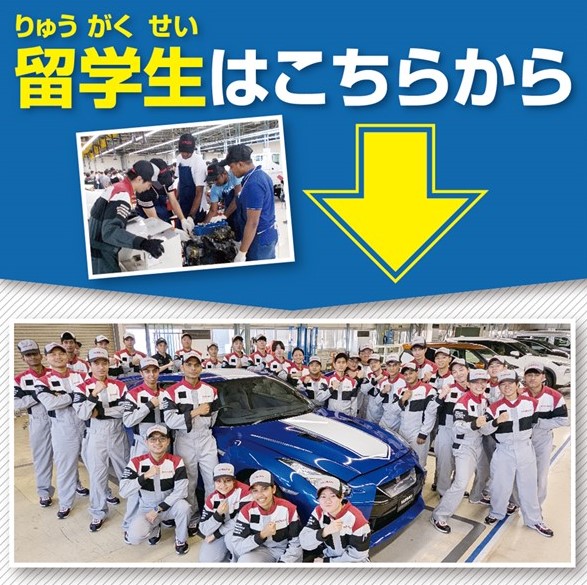 【お知らせ】 留学生のみなさんへおしらせ！