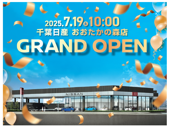 6/21（日）販売会社 職場見学&説明会in千葉「おおたかの森店」10時‐12時
